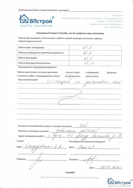 Работой довольна, претензий не имею