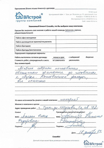 Качественные фасады, все отлично.