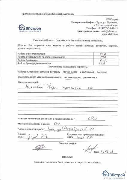Установка дверей на "отлично"