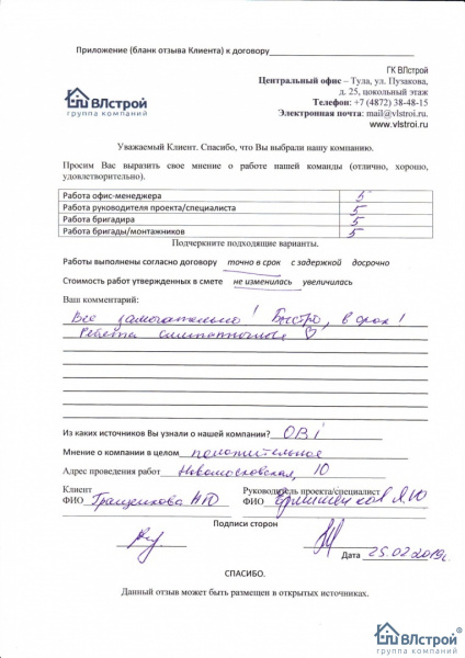Все замечательно!