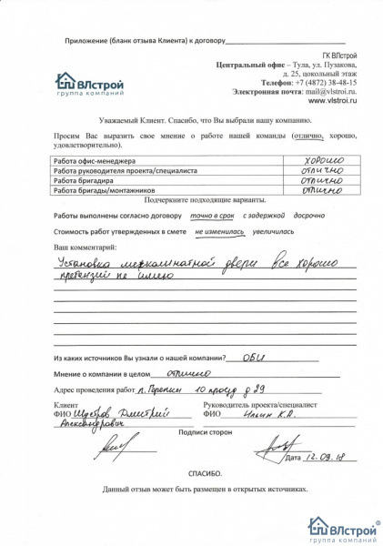 Все хорошо, претензий нет!