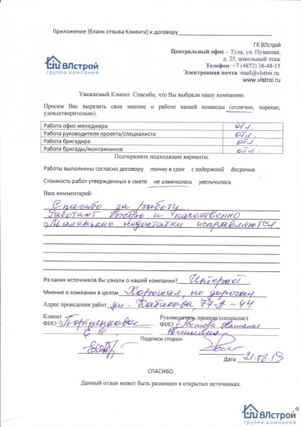 Компания дорогая, но хорошая!