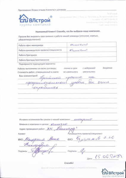 Профессиональный уровень