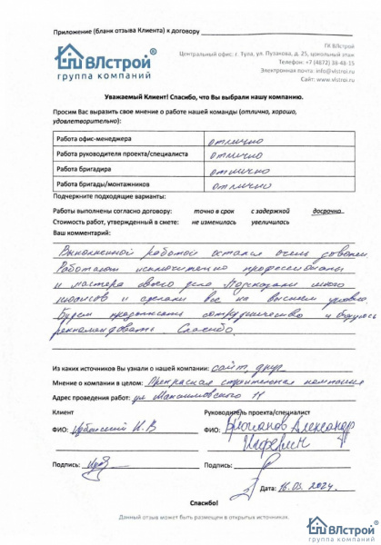 Работают исключительно профессионалы и мастера своего дела.