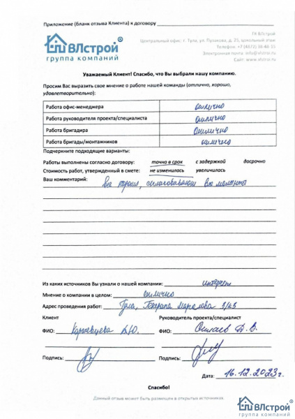 Все хорошо