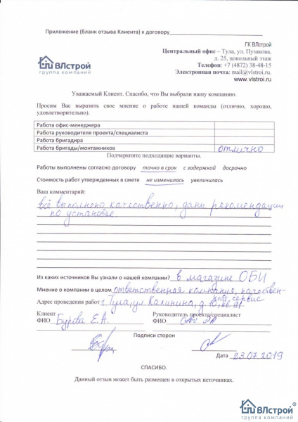 Качественная работа с рекомендациями