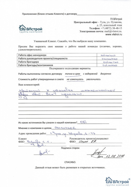 Все идеально!