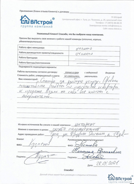 Благодарю за масштабную работу!