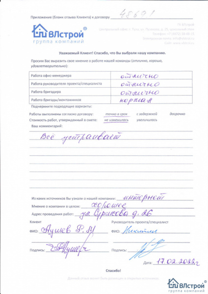 Всё здорово!