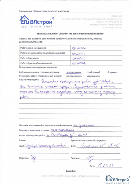Работы с опережением графика