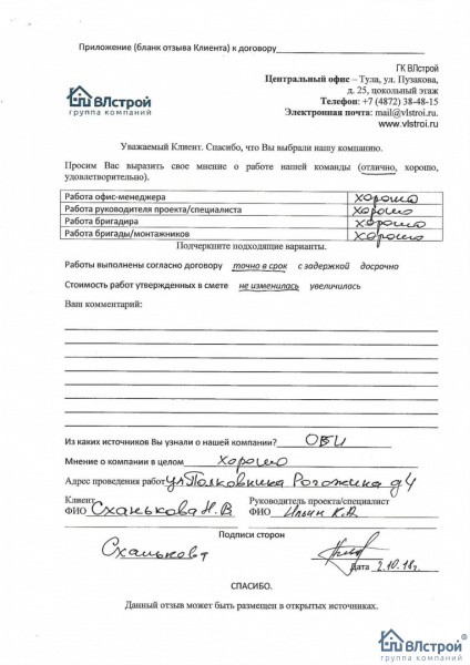 Работают хорошо