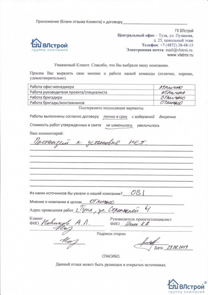 Работа по установке без претензий