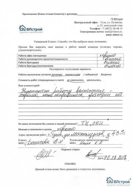 Спасибо Константину!