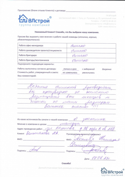 Спасибо за исполнение желаний