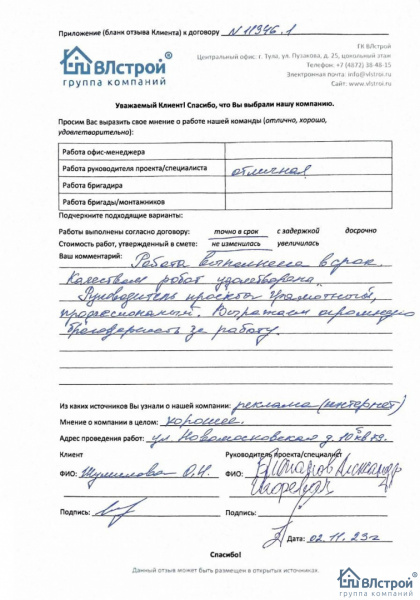 Выражаем огромную благодарность за работу