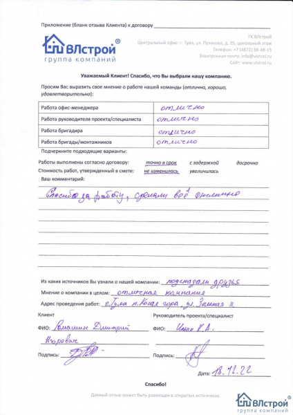Спасибо за отличную работу
