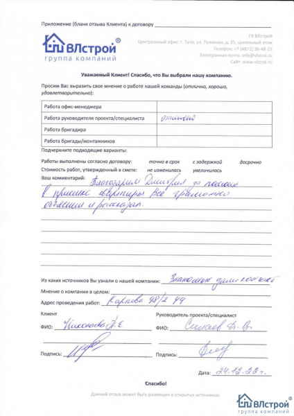 Грамотная, профессиональная помощь