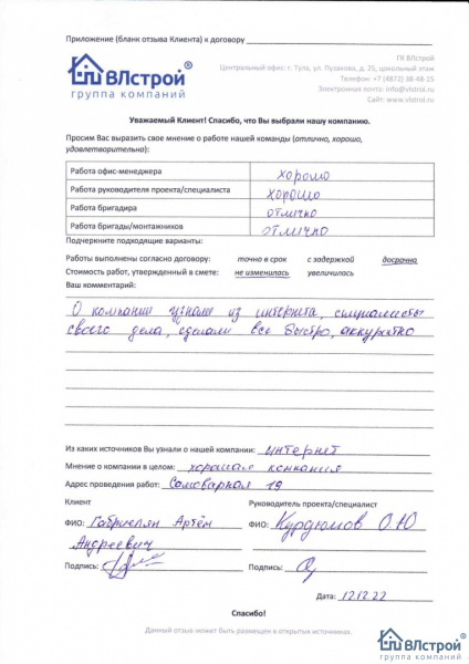 Специалисты своего дела