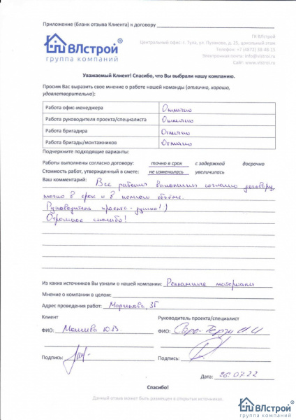 Все работы в срок и в полном объеме