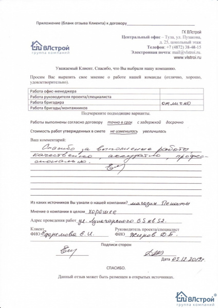 Профессиональный уровень специалистов!