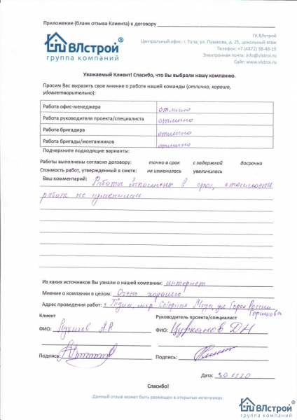 Всё отлично, всё в срок