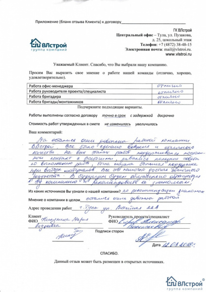 Отличное качество на всех этапах работ