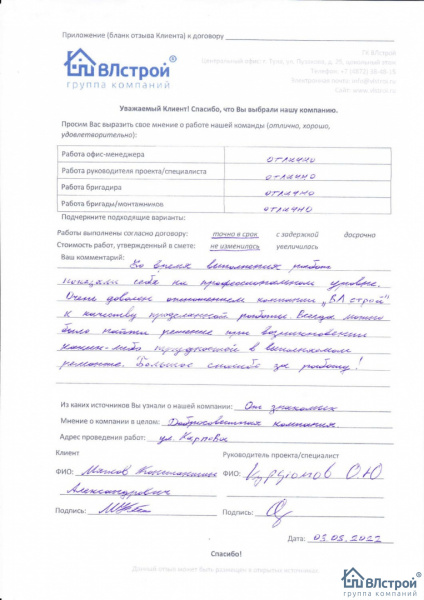 Показали себя на профессиональном уровне!
