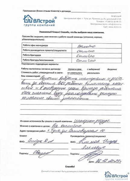 Буду рекомендовать компанию своим знакомым.
