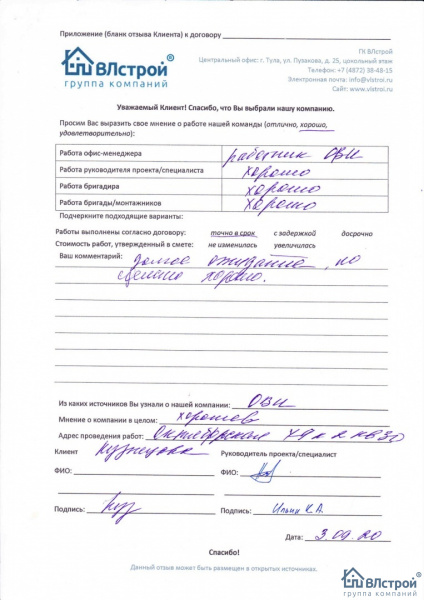 Ожидания оправдались!