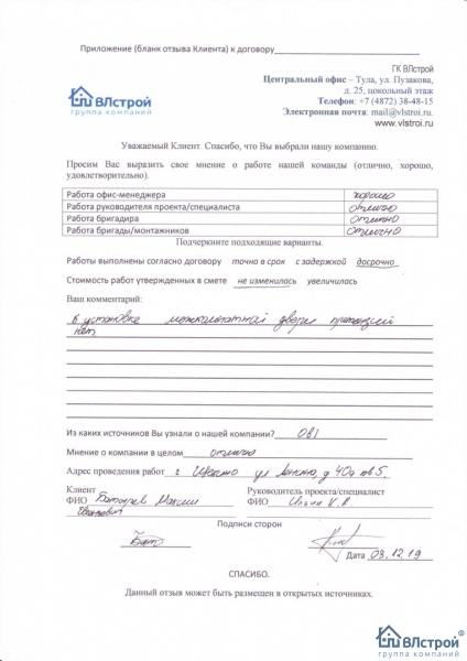 Все просто отлично