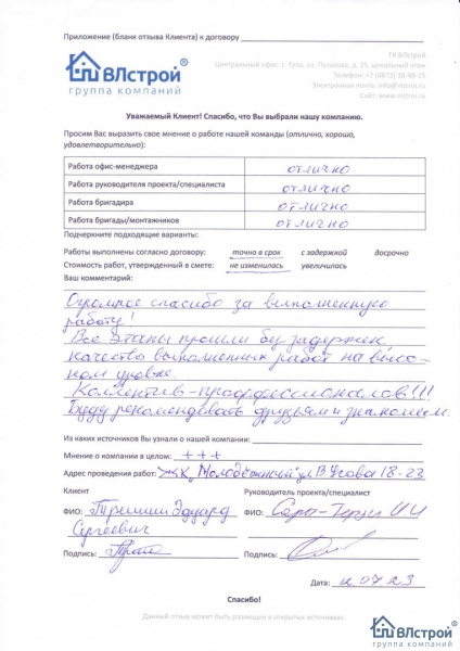Коллектив профессионалов!