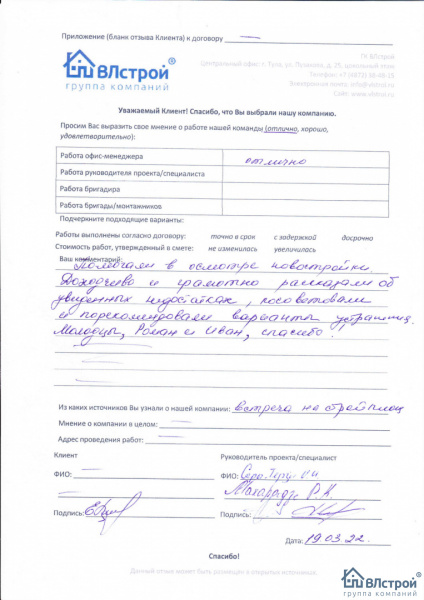 Помощь в осмотре новостройки