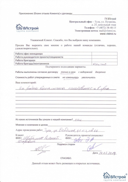 Все работы сделаны в срок