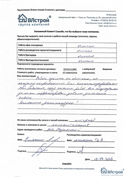 Работы сделаны на отлично