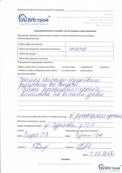 Работа на высшем уровне