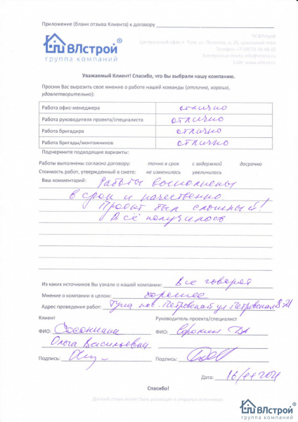 Сложный проект, но все получилось!