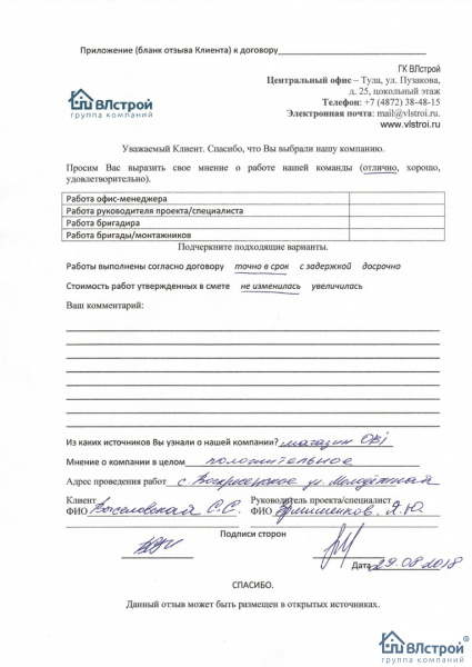 Работа в срок!
