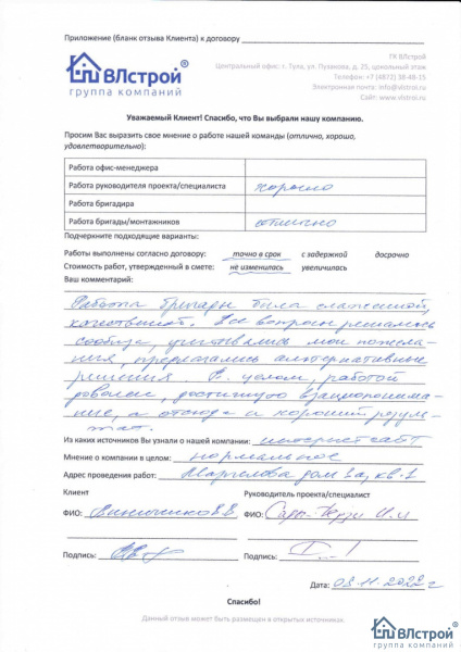 Слаженная работа бригады