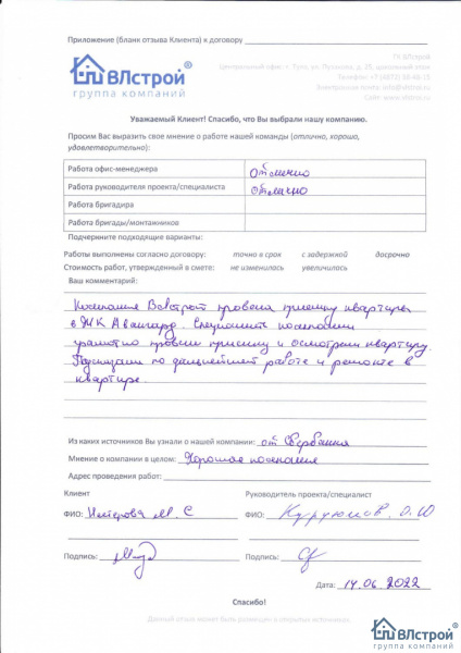 Хорошая компания, знающие специалисты