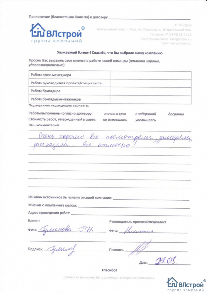 Всё просто отлично!