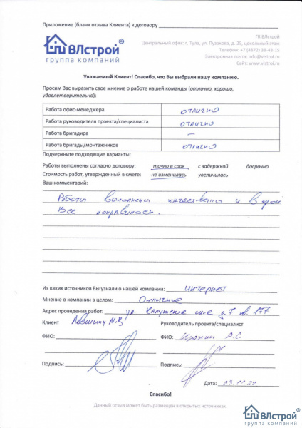 Нам всё понравилось