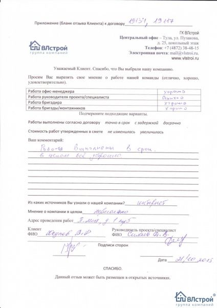 Работа в срок, все хорошо