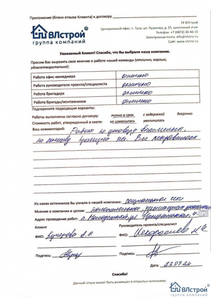 Рекомендуем знакомым