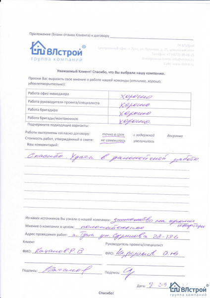 Спасибо и удачи!