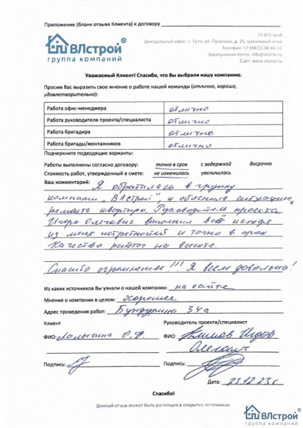 Качество работы на высоте.