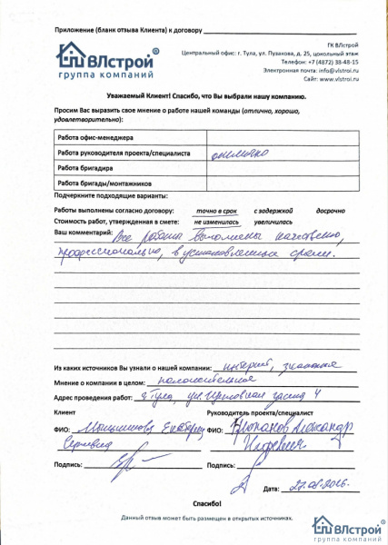 Все работы выполнены качественно