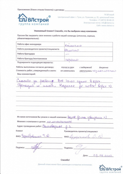 Все работы в срок, спасибо!