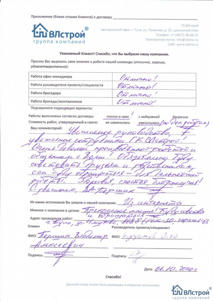 Очень доволен работой и общением!
