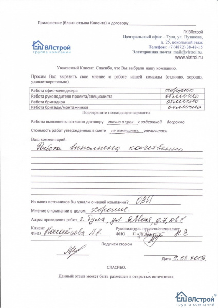 Работы на качественном уровне