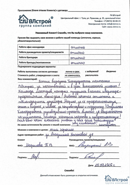 Хотим выразить благодарность компании ВЛстрой